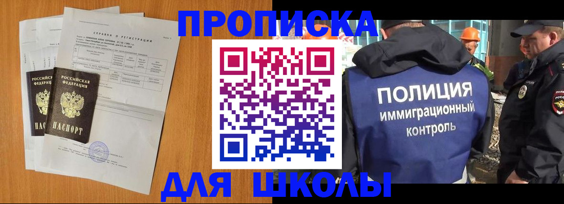 временная регистрация купить в Солнечногорске