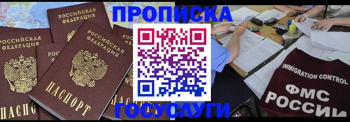 найти адрес прописки в Солнечногорске